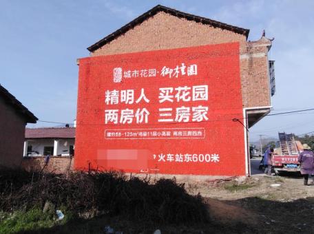 珙县如何让墙体广告展现最大化效果
