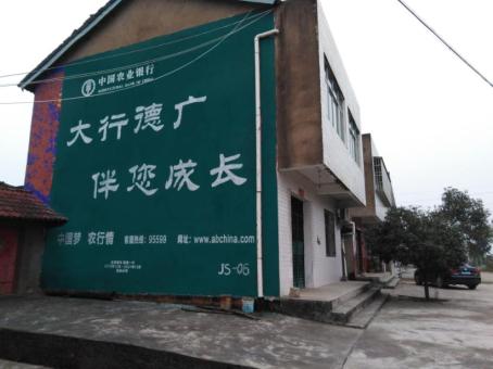 珙县制作墙体广告应该关注的问题
