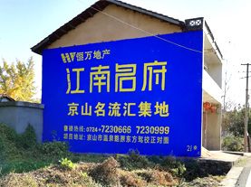 珙县墙体广告的选址原则