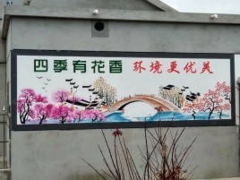 珙县墙绘的特点和形势
