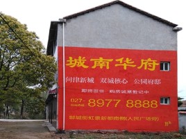 珙县百分之90的人都不了解的农村墙体广告