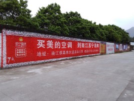 珙县墙体广告对比传统广告媒介的优势