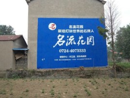 珙县农村墙体广告的长尾效应
