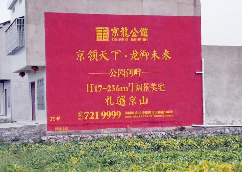 珙县墙体广告为何成为户外媒体新霸主
