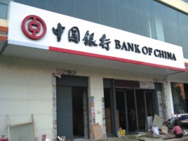 珙县门头店招设计地域性文化
