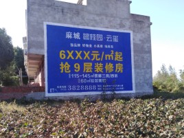 珙县墙体广告的好处