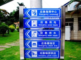 珙县标识导向系统设计需要掌握的四大元素