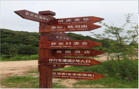 珙县景区标识制作工艺