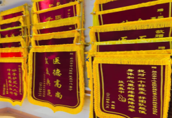 珙县锦旗类型