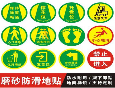 珙县客户要做贴在地上的广告，是什么材料？