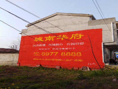 珙县房地产墙体广告内容如何敲定？