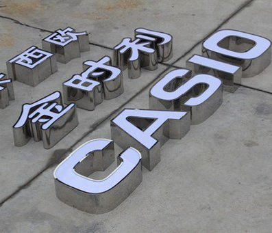 珙县为何不锈钢发光字备受欢迎？