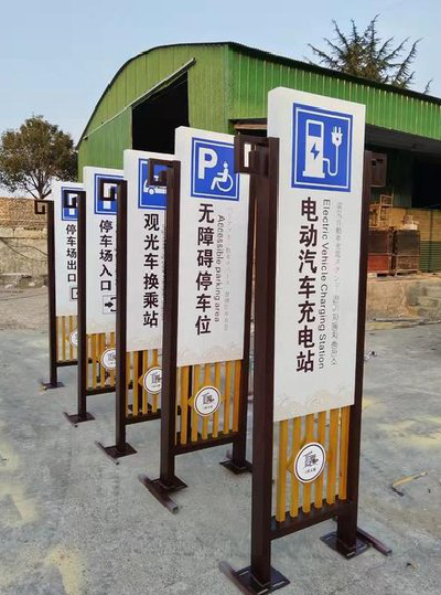 珙县标识标牌常见的问题解析。