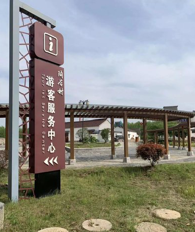 珙县乡村景点建设标识标牌系统要注意什么？