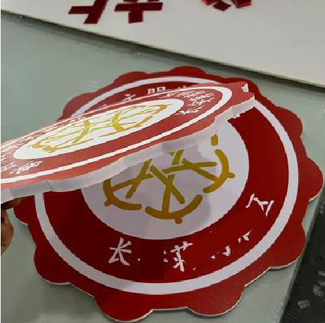 珙县PVC加UV打印的过程梳理。